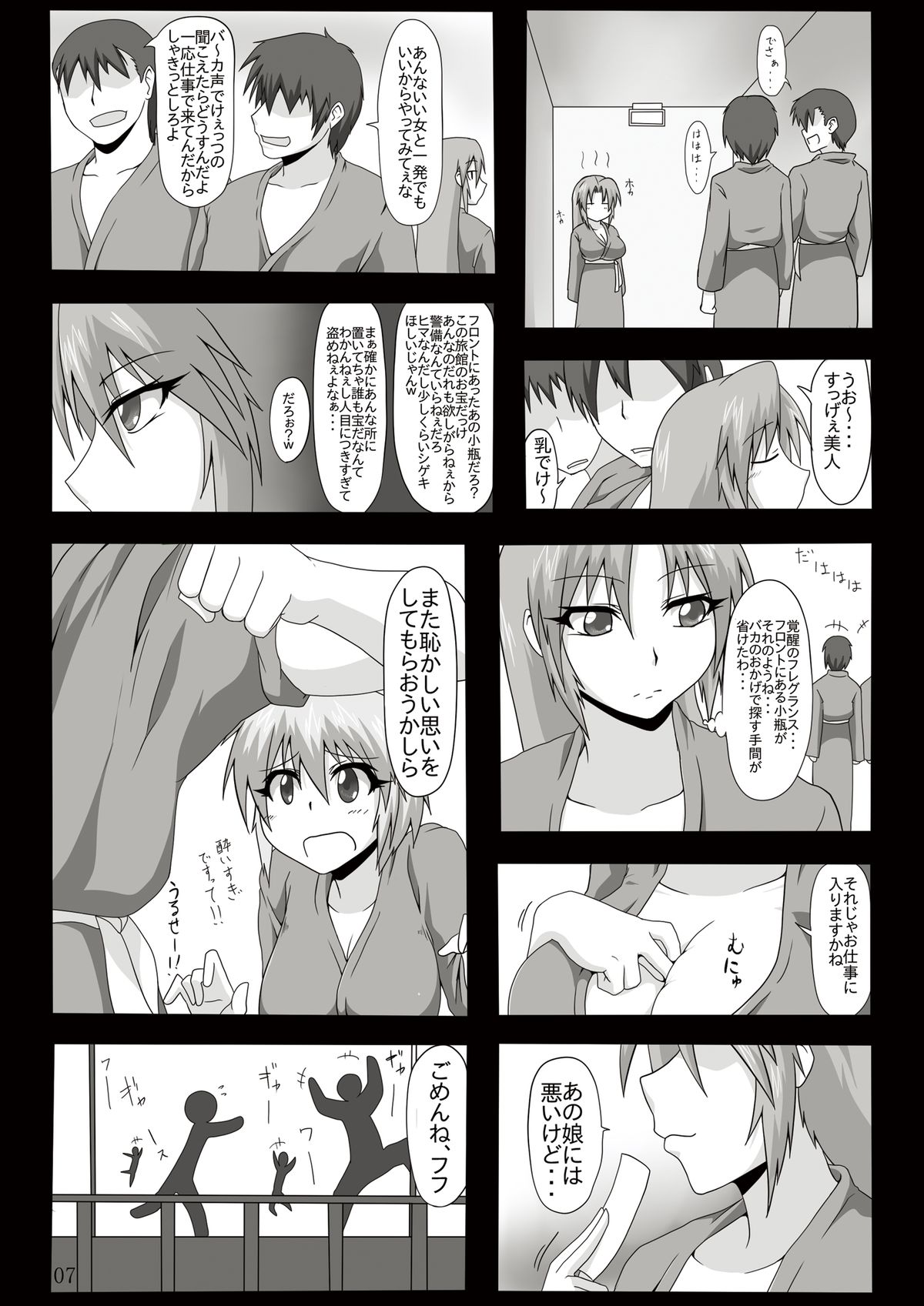 Viva La Kaitou Bitch - Konya, Kakusei no Fragrance o Itadakimasu page 7 full