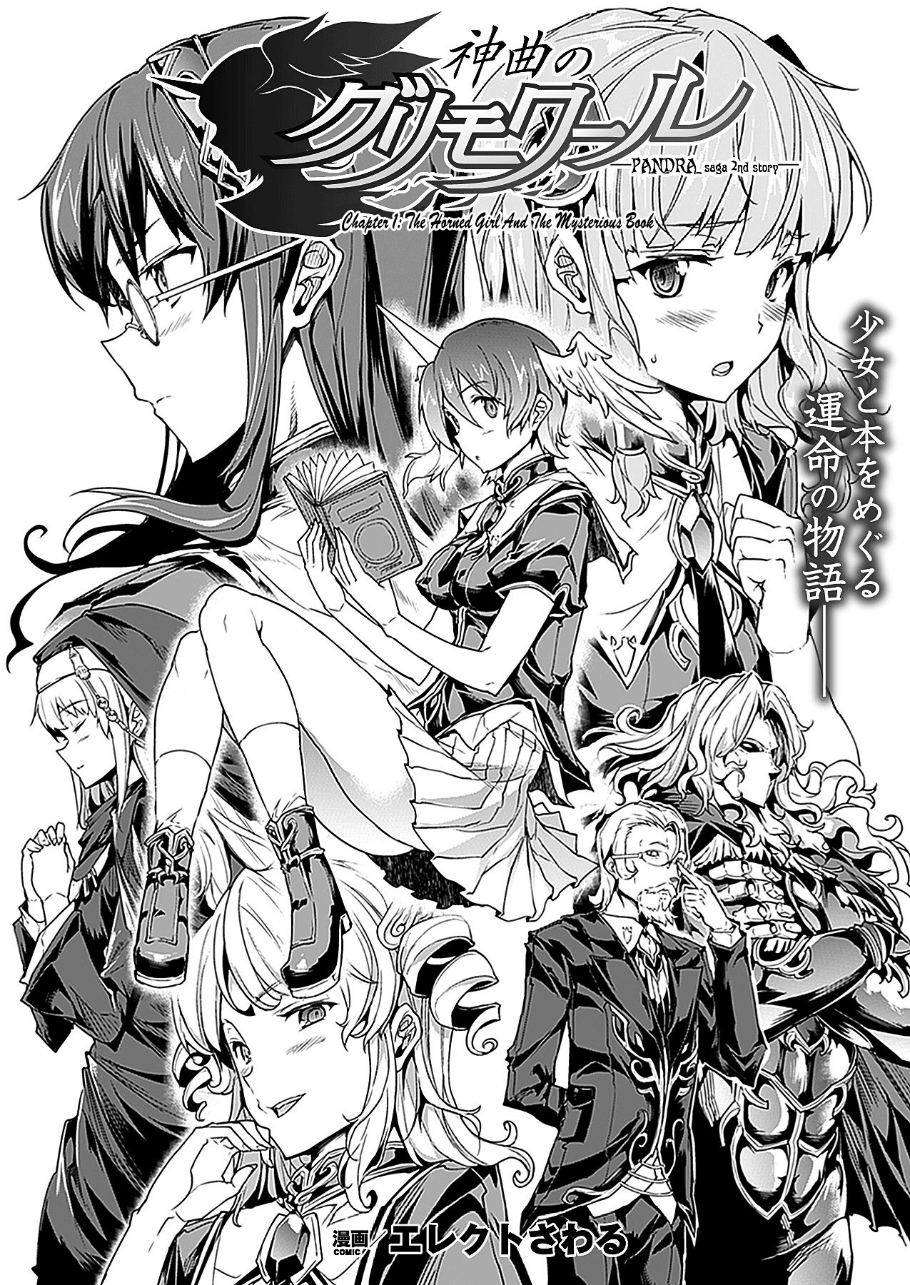 Shinkyoku no Grimoire -PANDRA saga 2nd story- Ch. 1-19 + Side Story x 3 page 11 full