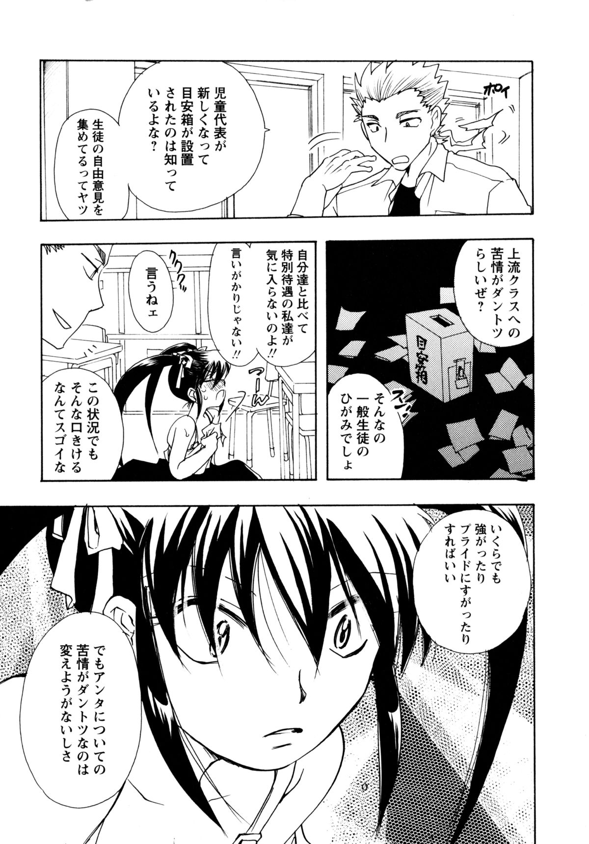 Jidoukaishitsu no Koibito Jou Tsun na Kanojo ga Dereru Toki page 11 full