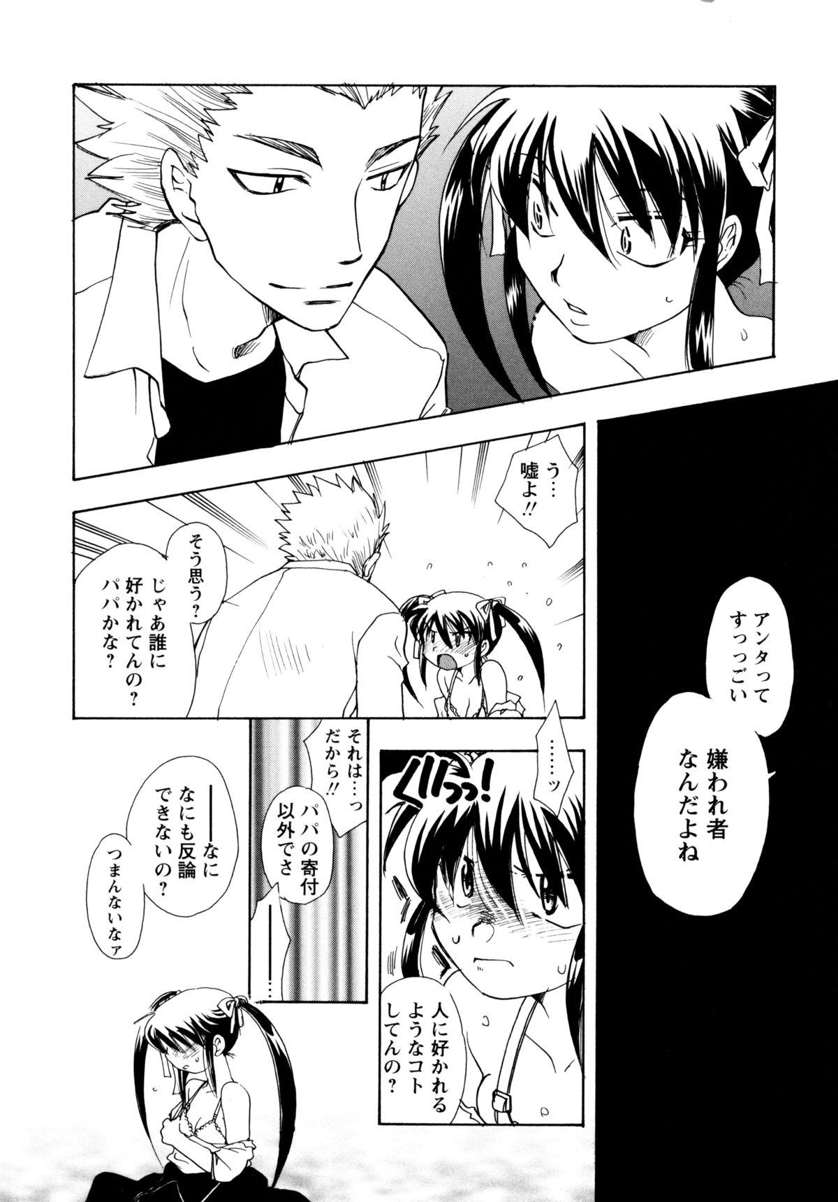 Jidoukaishitsu no Koibito Jou Tsun na Kanojo ga Dereru Toki page 12 full