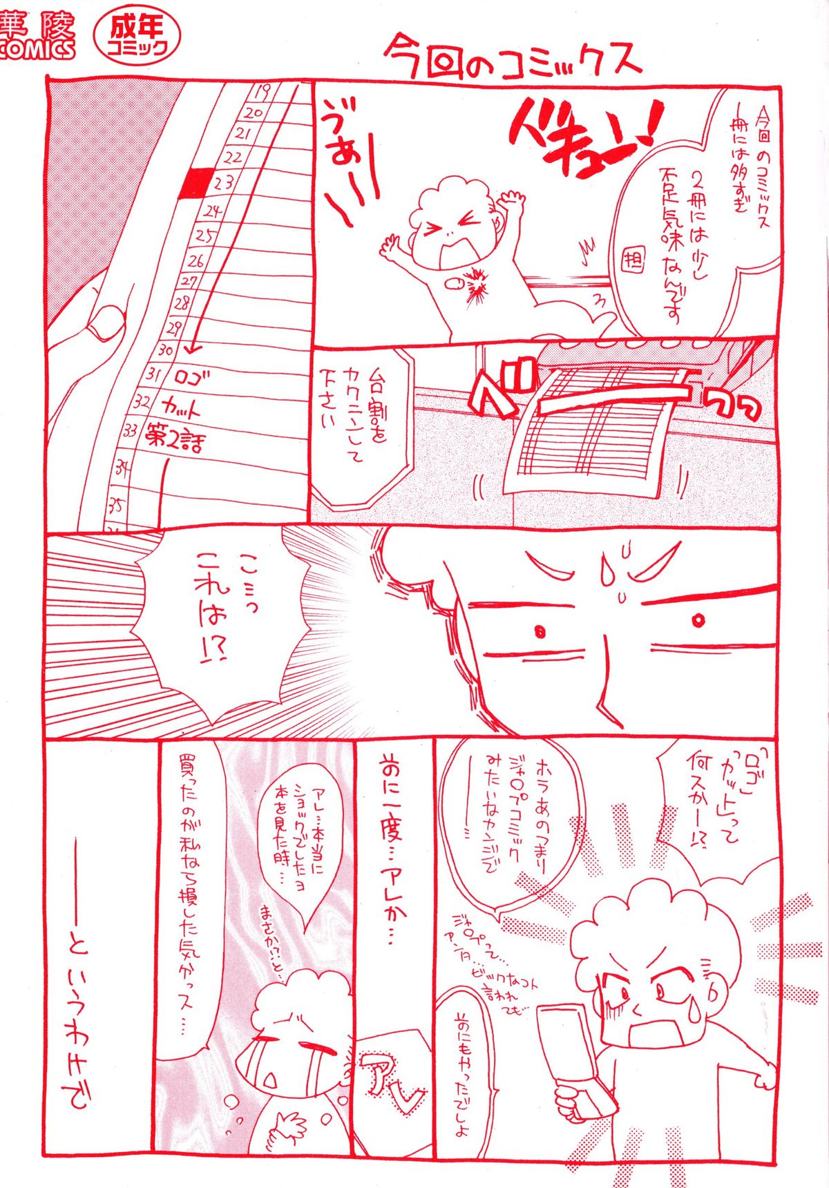 Jidoukaishitsu no Koibito Jou Tsun na Kanojo ga Dereru Toki page 4 full