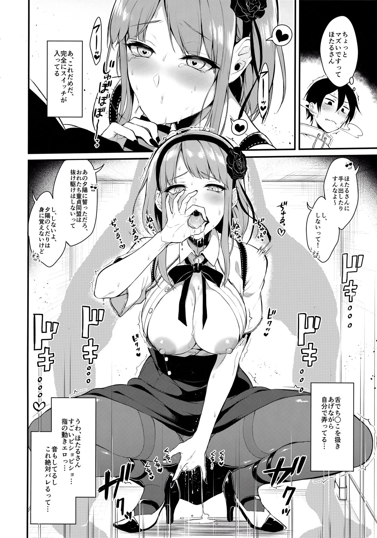 Otona no Dagashi 3 page 11 full