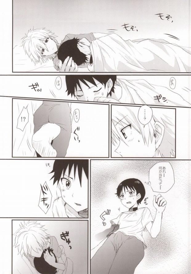 Sorosoro Boku wa Genkai desu. page 11 full