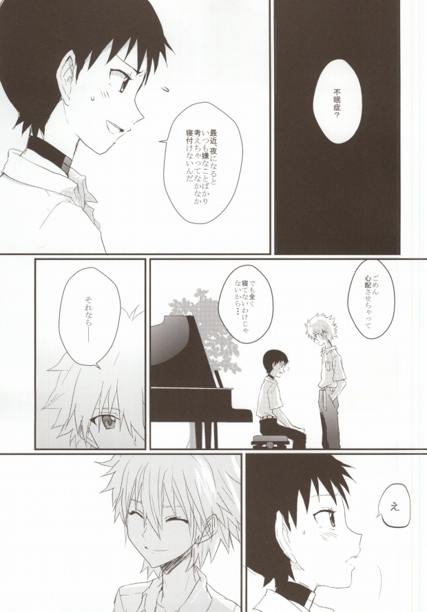 Sorosoro Boku wa Genkai desu. page 4 full