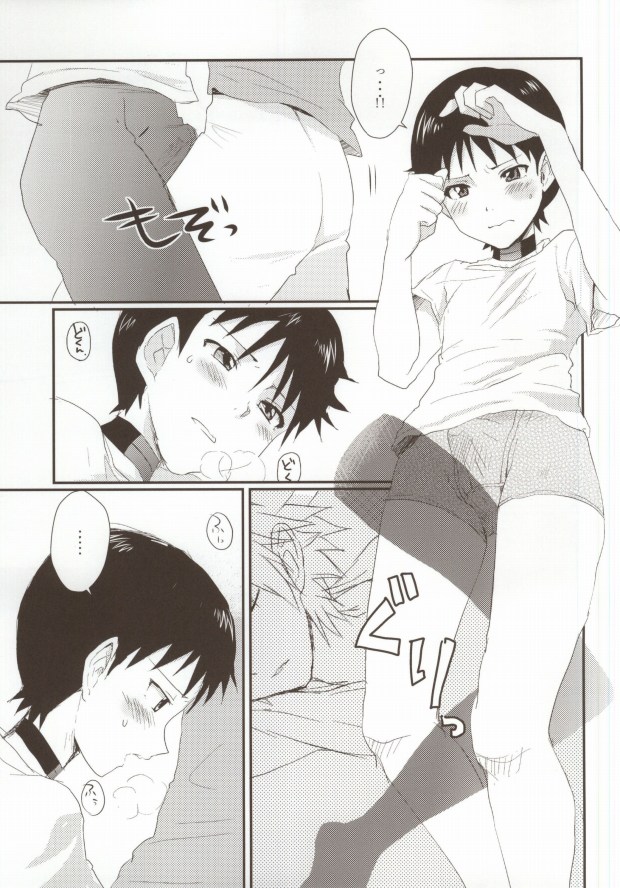 Sorosoro Boku wa Genkai desu. page 8 full