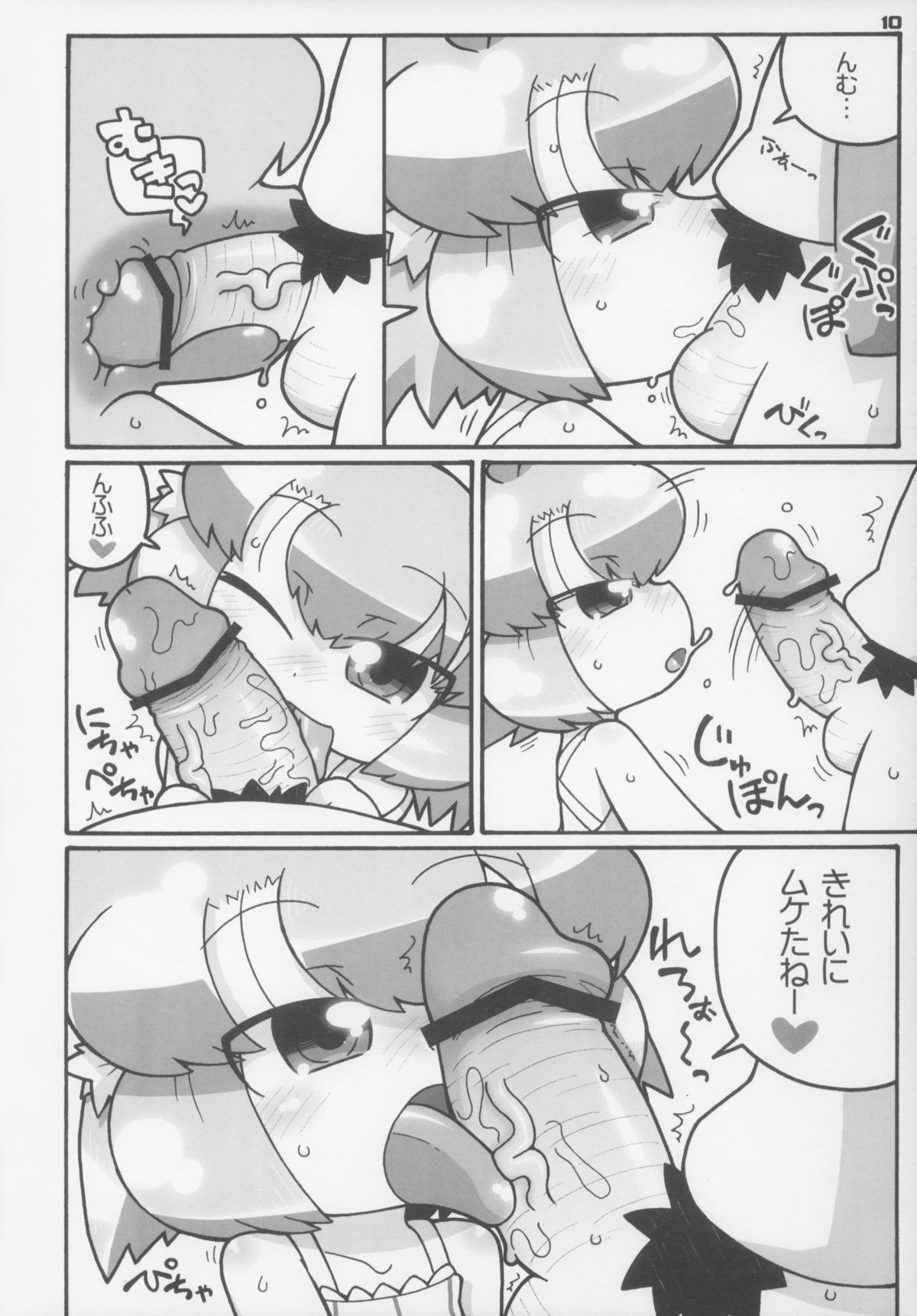 Ero Neko-san Trilogy Cunt Gold page 11 full