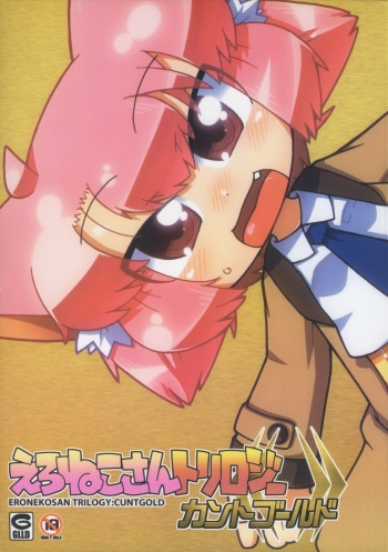 (C83) [Gururido (Various)] Ero Neko-san Trilogy Cunt Gold cover