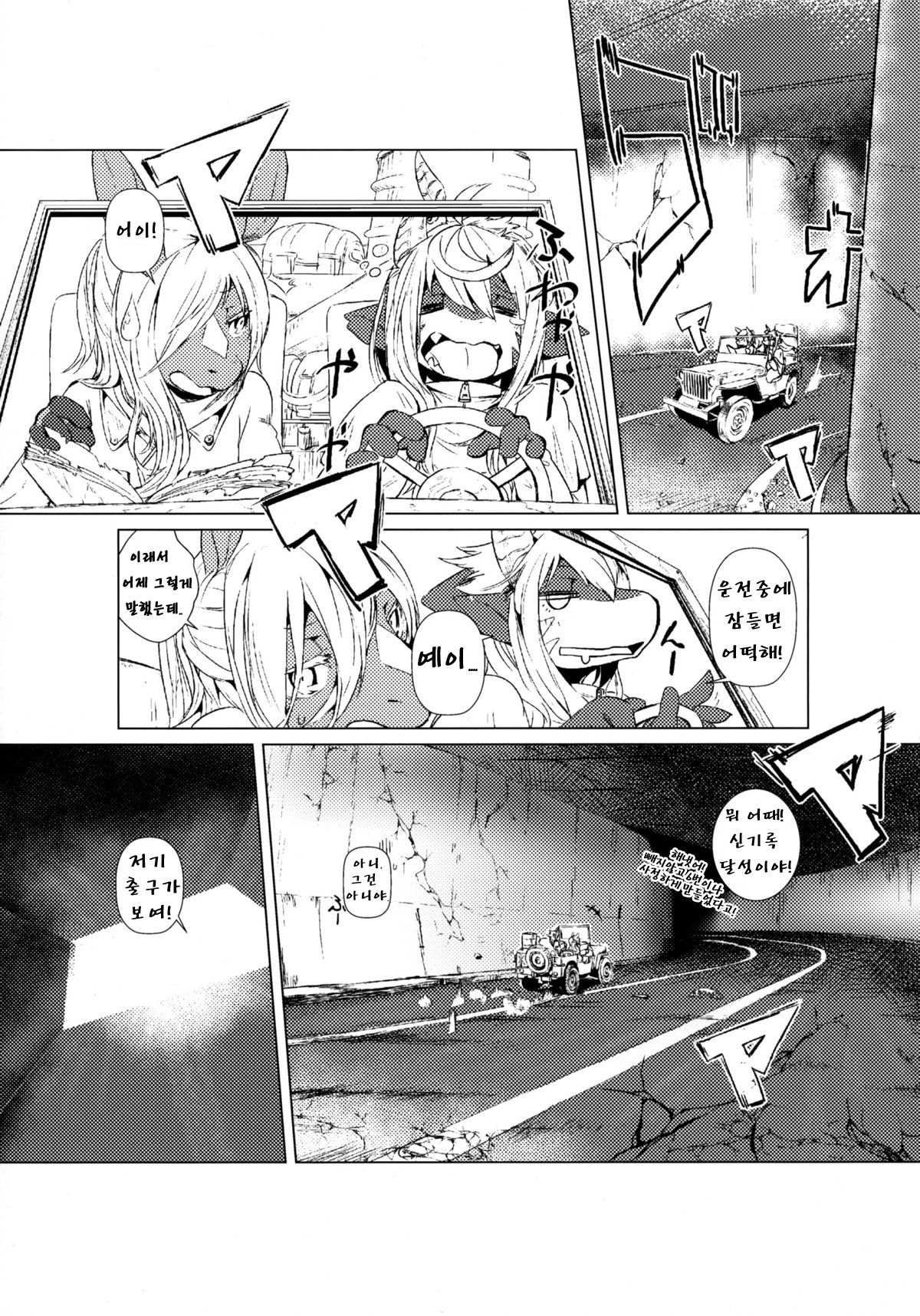 Owari Kara page 12 full