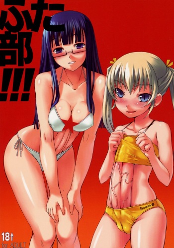 (SC34) [AskRay (Bosshi)] Futabu!!! [French] [Krokmou] cover