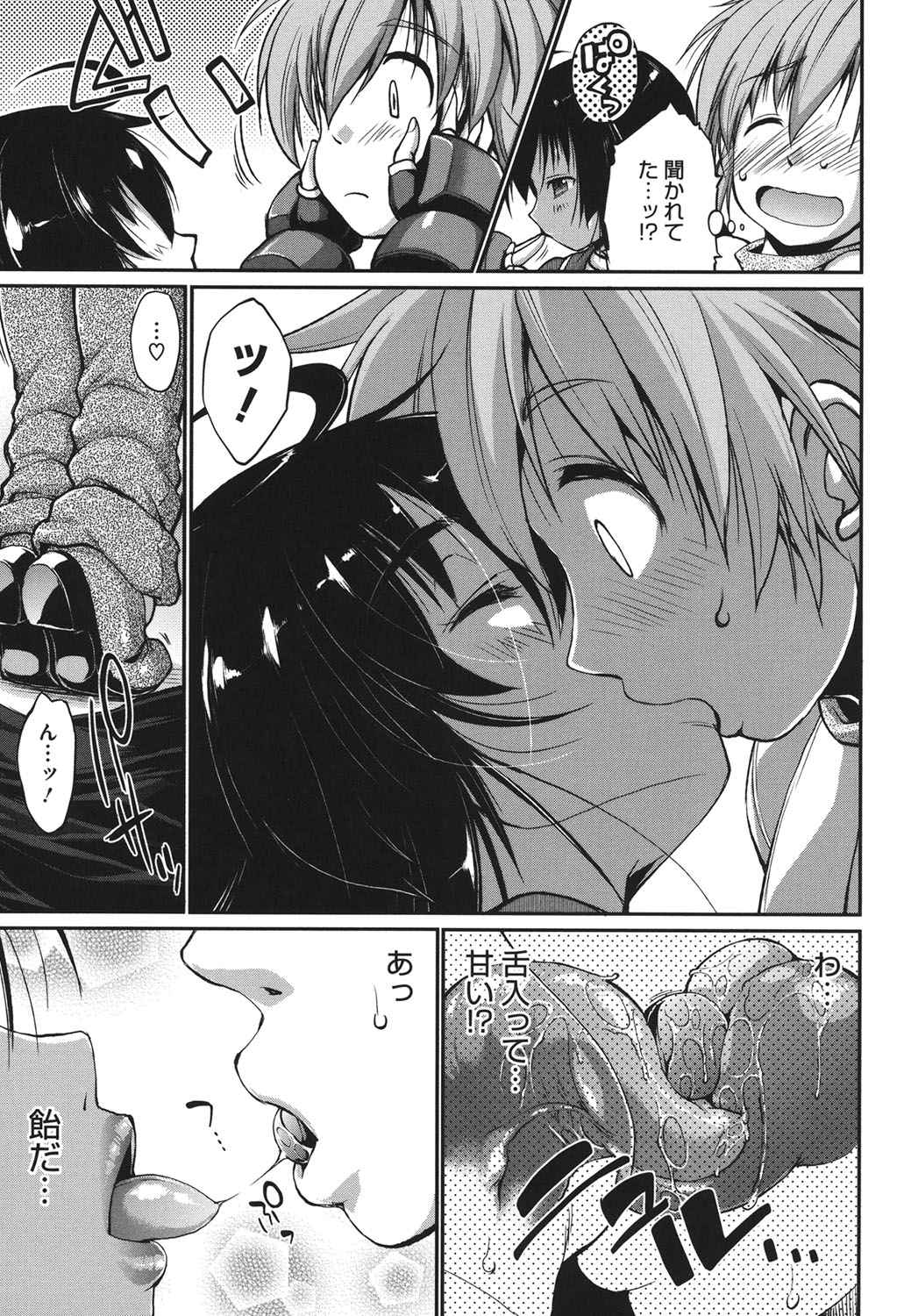 Muchi＊Kano ♥ Macchiato page 12 full