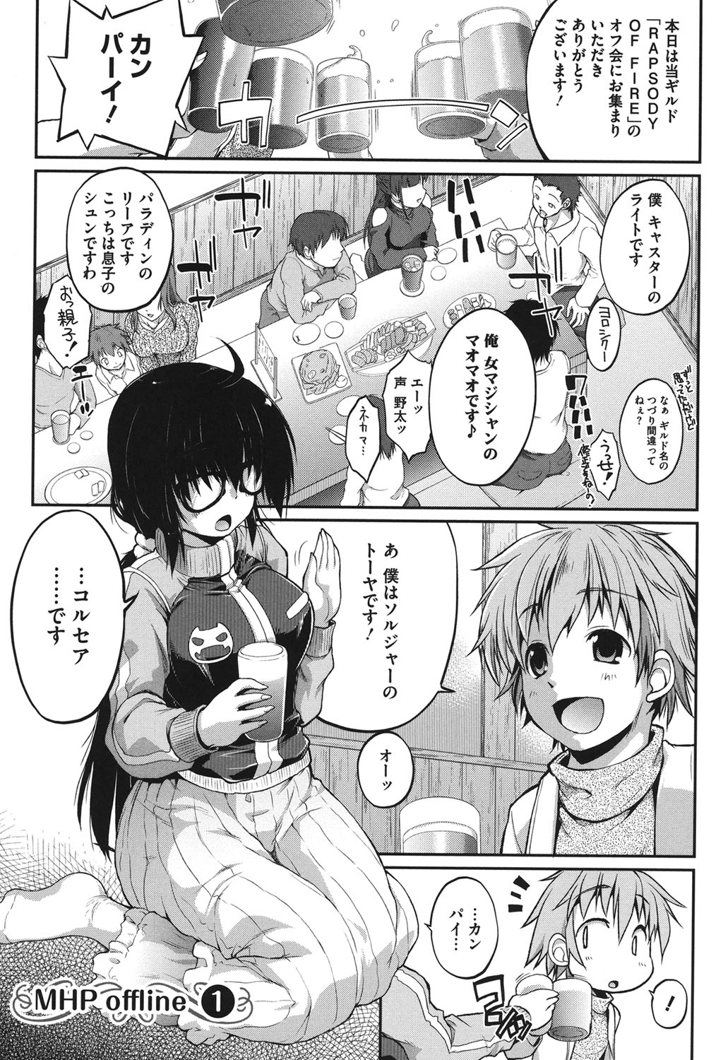 Muchi＊Kano ♥ Macchiato page 6 full