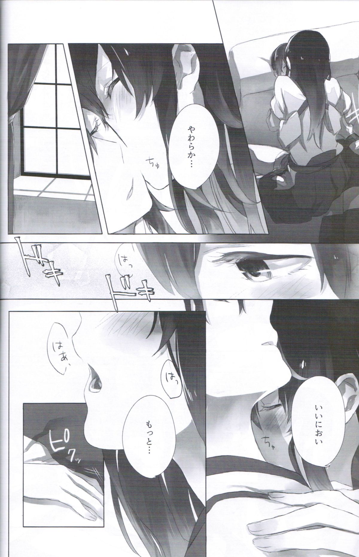 Ippai Taberu Kimi ga Suki! page 11 full