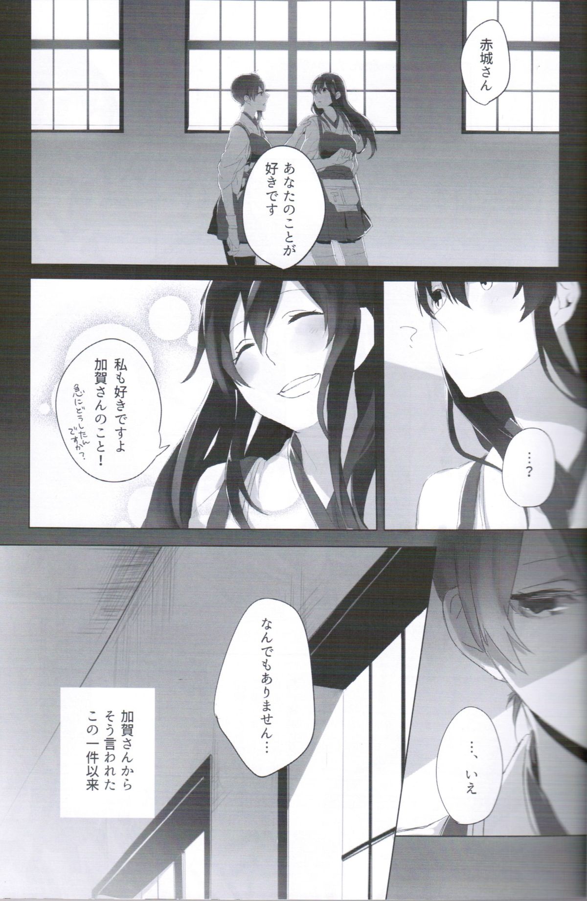 Ippai Taberu Kimi ga Suki! page 2 full
