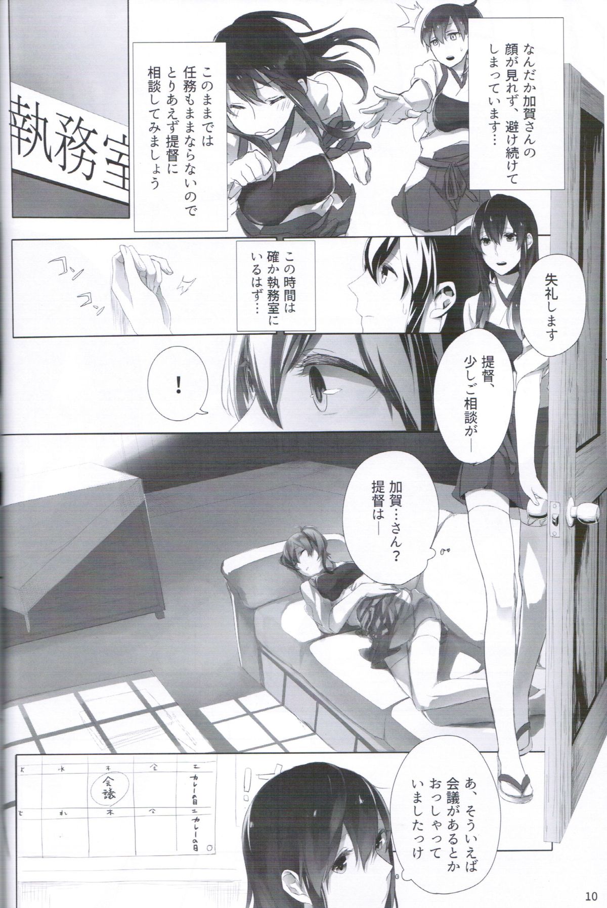 Ippai Taberu Kimi ga Suki! page 9 full