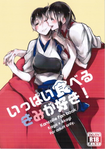 (C87) [Sleeper (Nekomura)] Ippai Taberu Kimi ga Suki! (Kantai Collection -KanColle-) cover