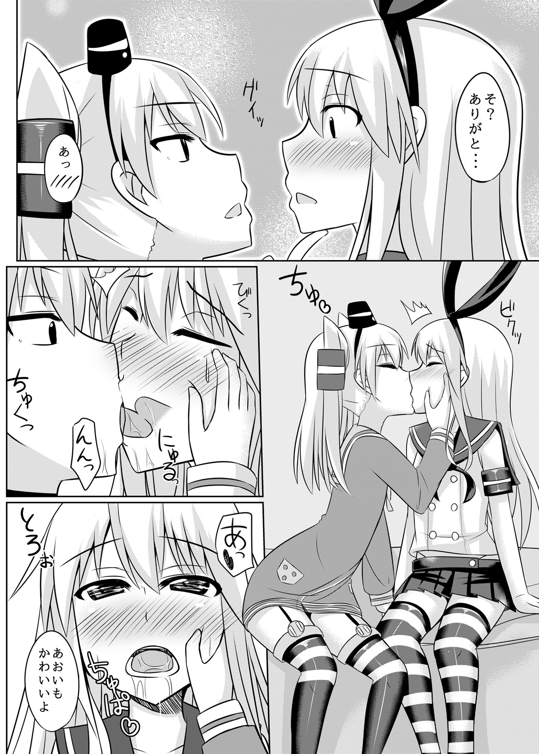 CosHame page 11 full