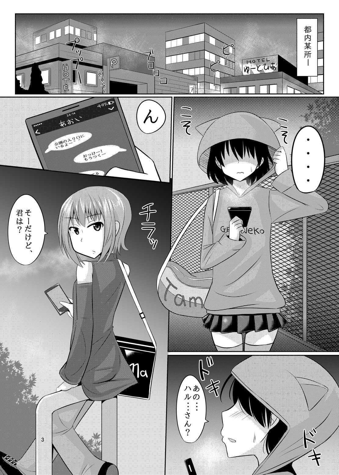 CosHame page 4 full