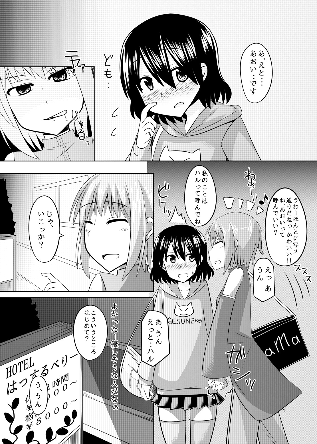 CosHame page 5 full