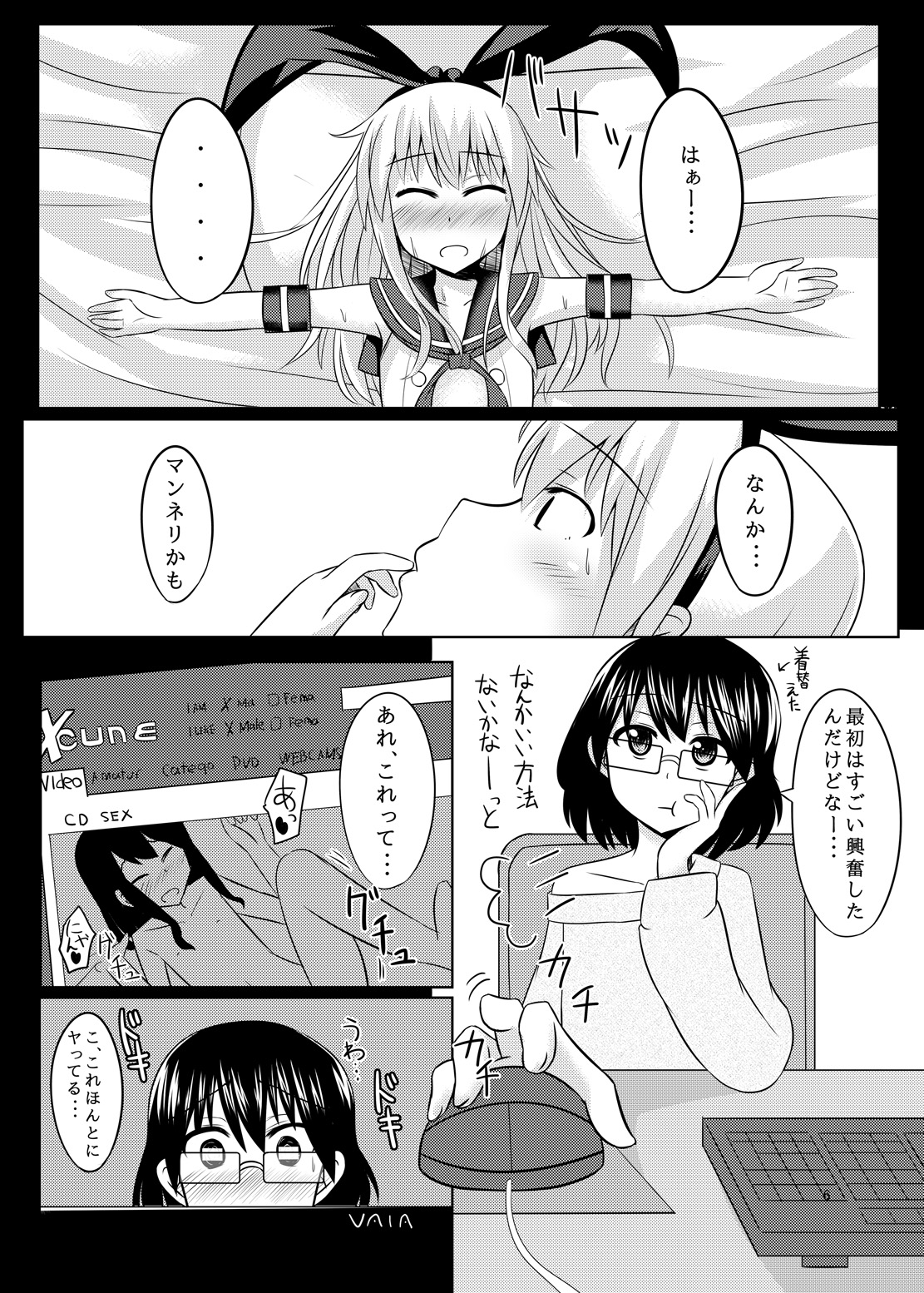 CosHame page 7 full