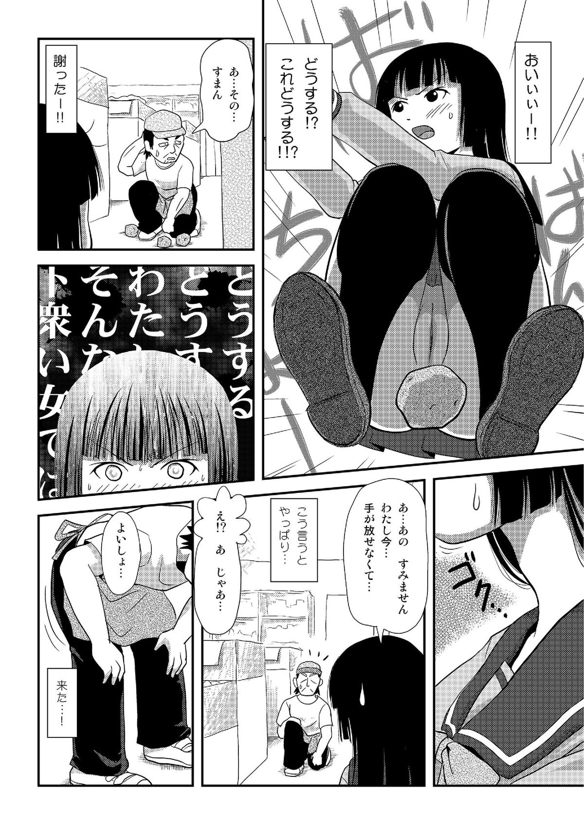 Sakura Kotaka no Roshutsubiyori 2 page 11 full