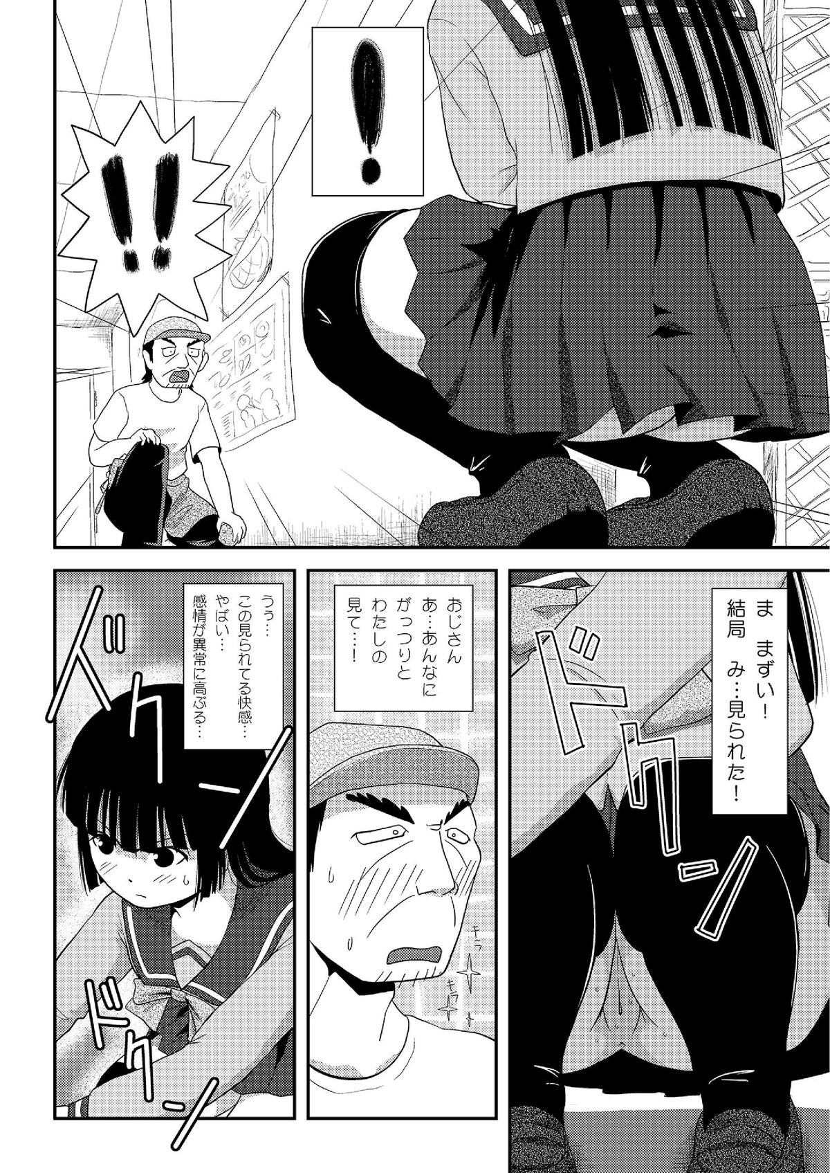 Sakura Kotaka no Roshutsubiyori 2 page 9 full