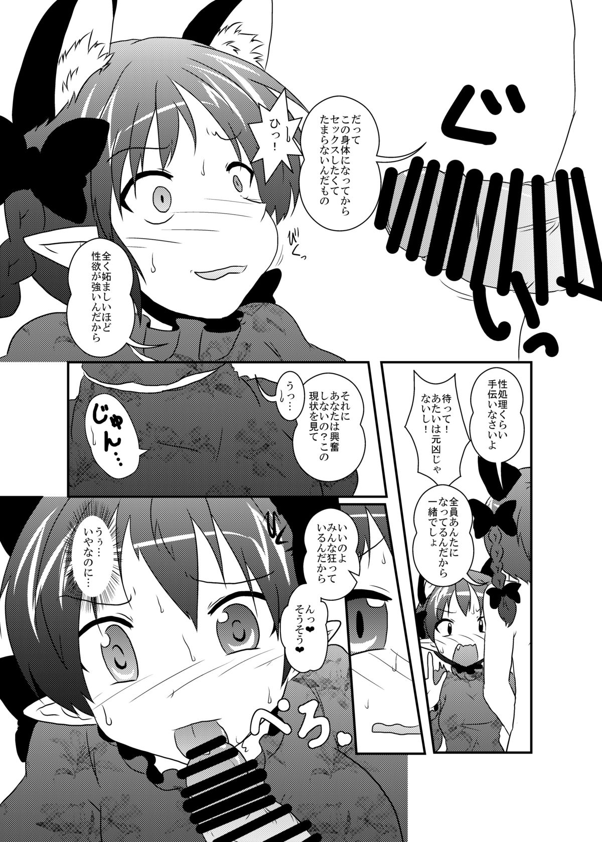 101-ppiki Orin-chan page 11 full