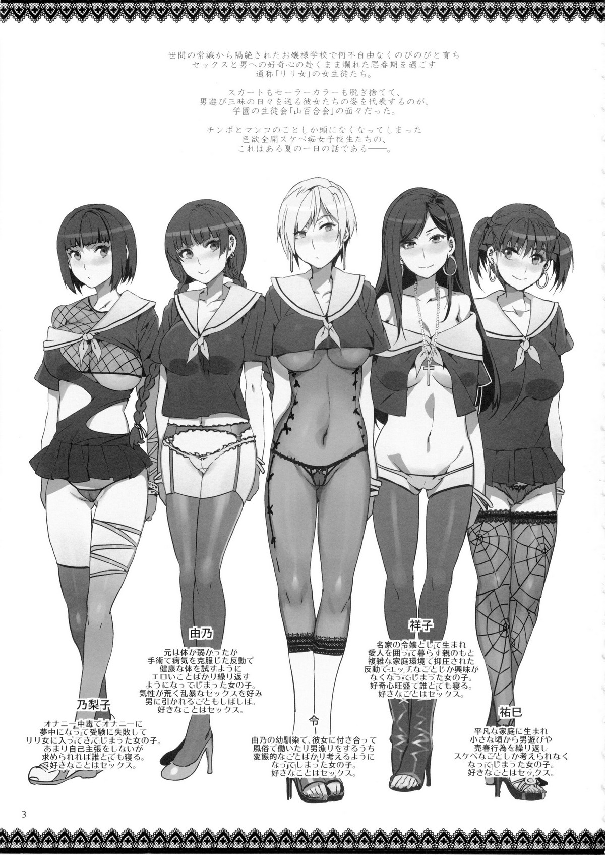 Maria-sama ga Miteru Baishun 7 page 2 full