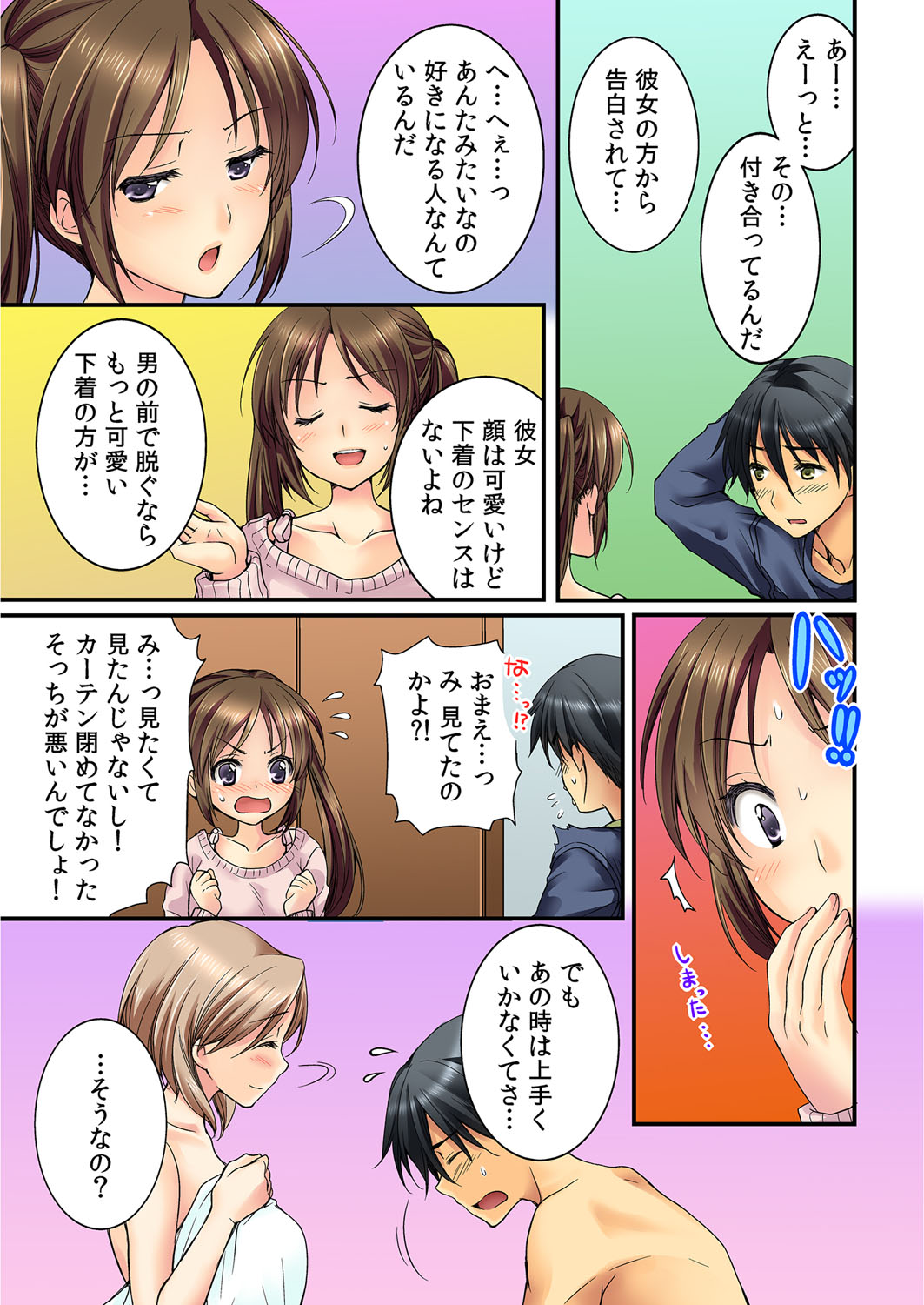 Osananajimi to Renshuu Ecchi！ Ch. 1 page 8 full