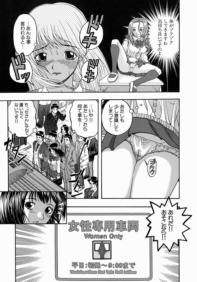 Issho ni Shiyou yo - Play With Me! page 11 full