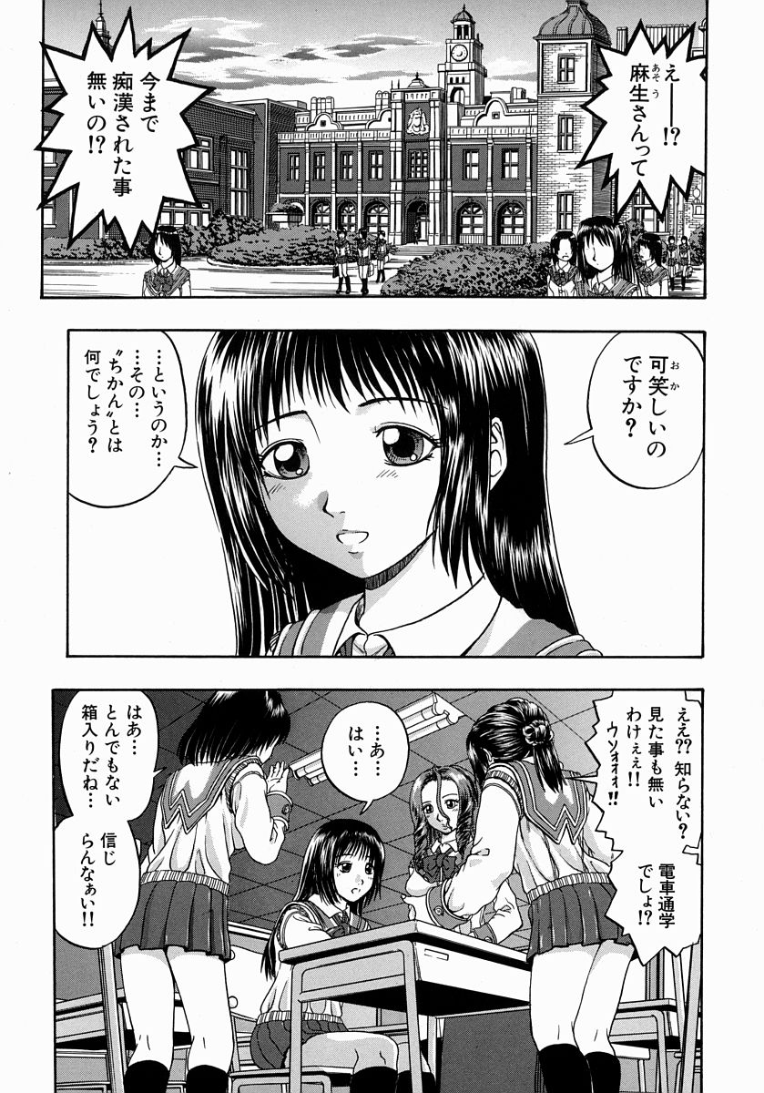 Issho ni Shiyou yo - Play With Me! page 7 full