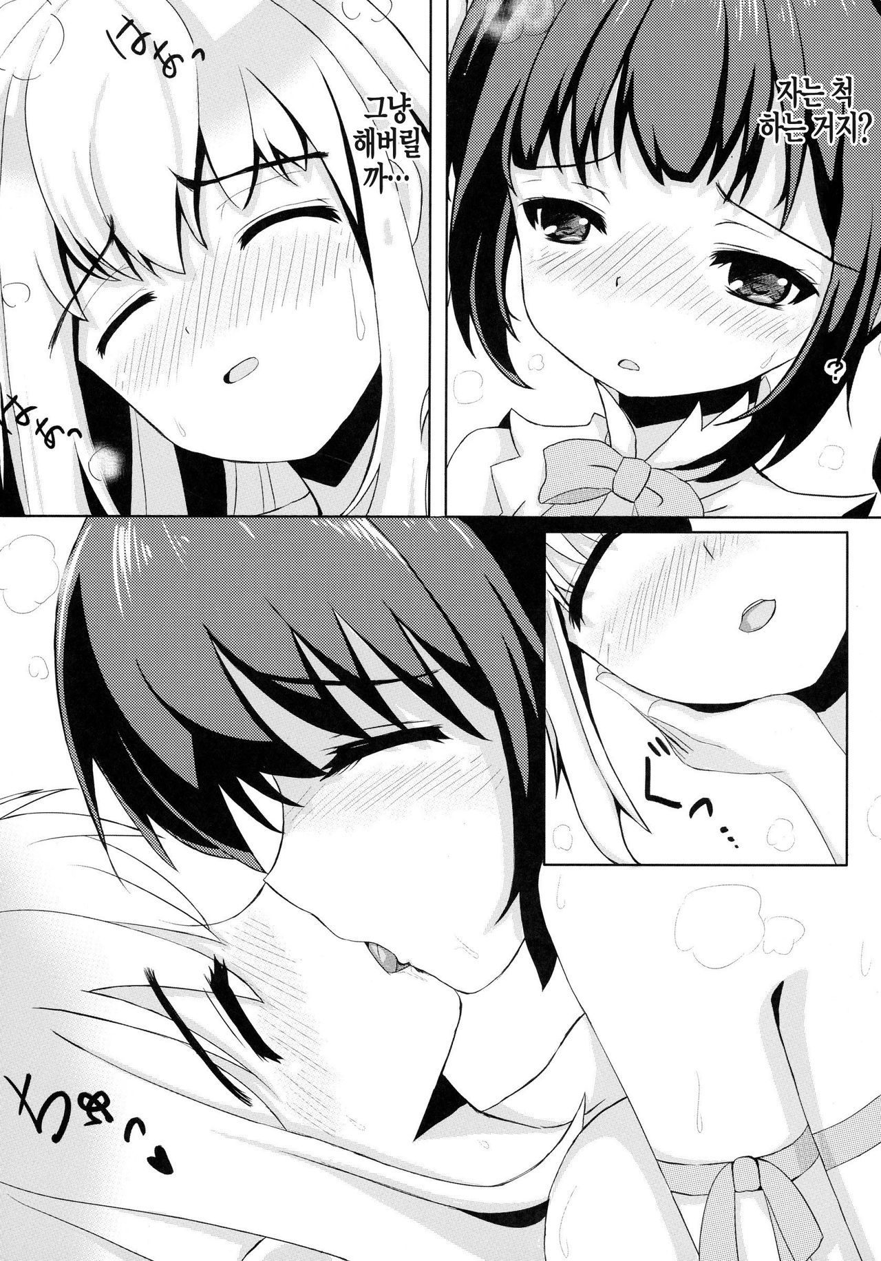 Hestia x Aiz page 11 full
