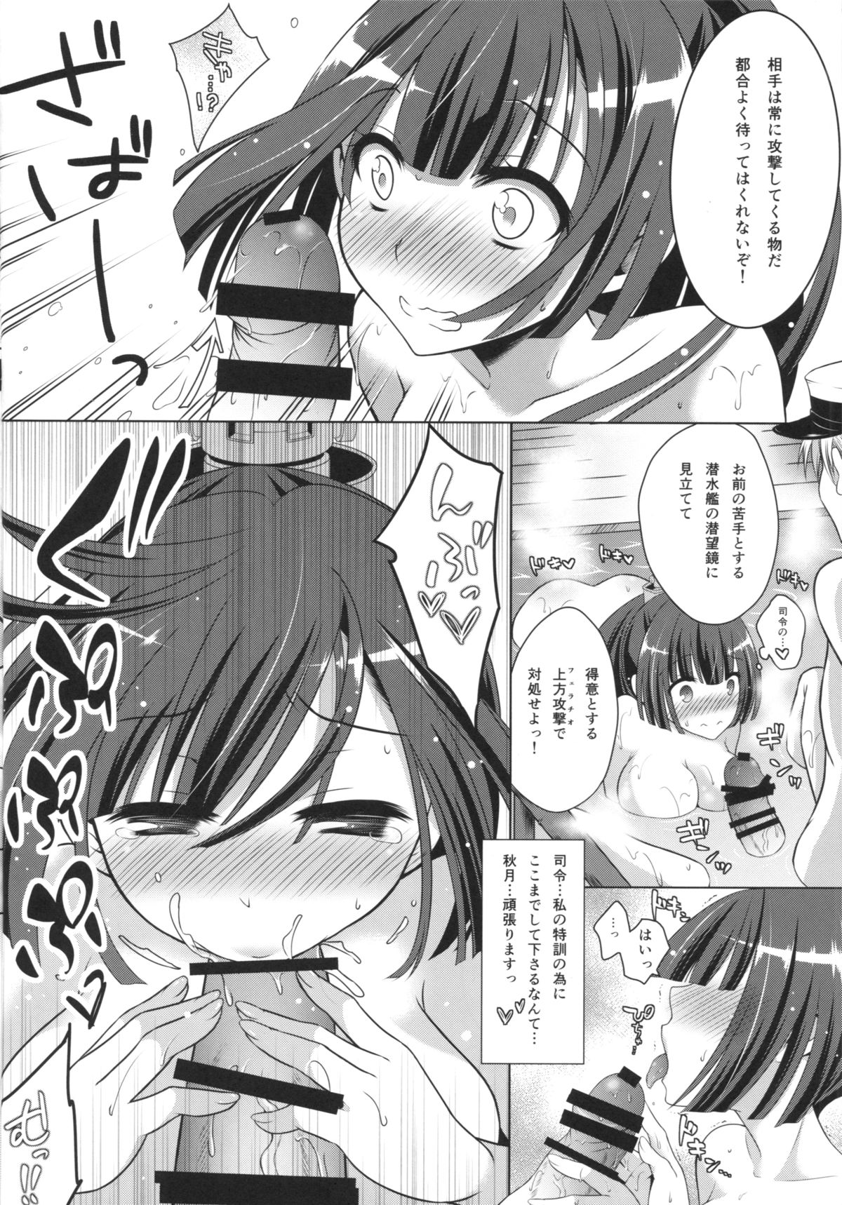 A no Tsuku Anoko to Ano Ana de Attu...te suru Hon Remix 01 page 11 full