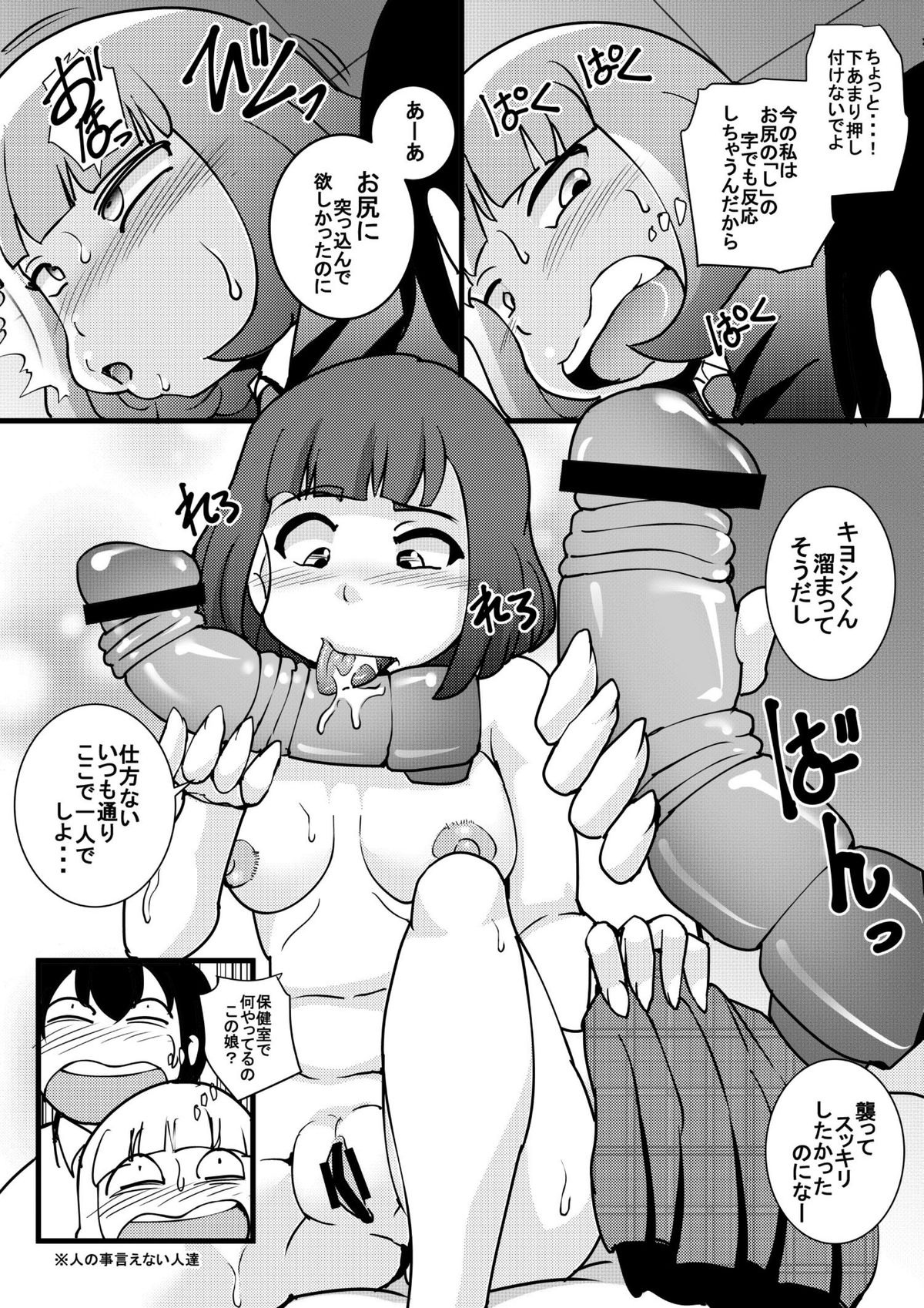 Prizun!! page 11 full
