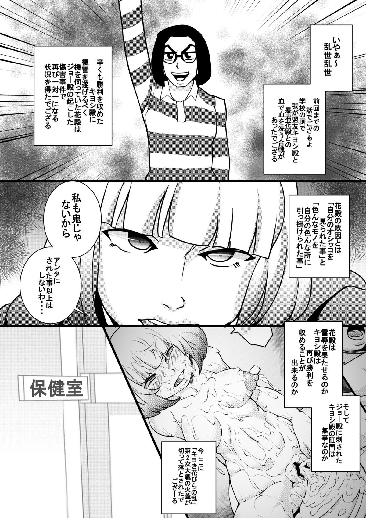 Prizun!! page 4 full