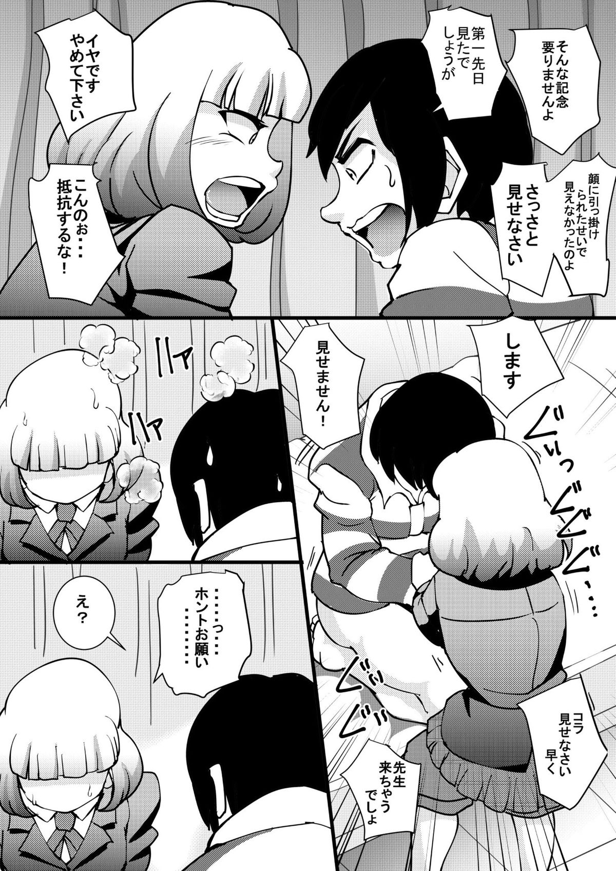 Prizun!! page 6 full