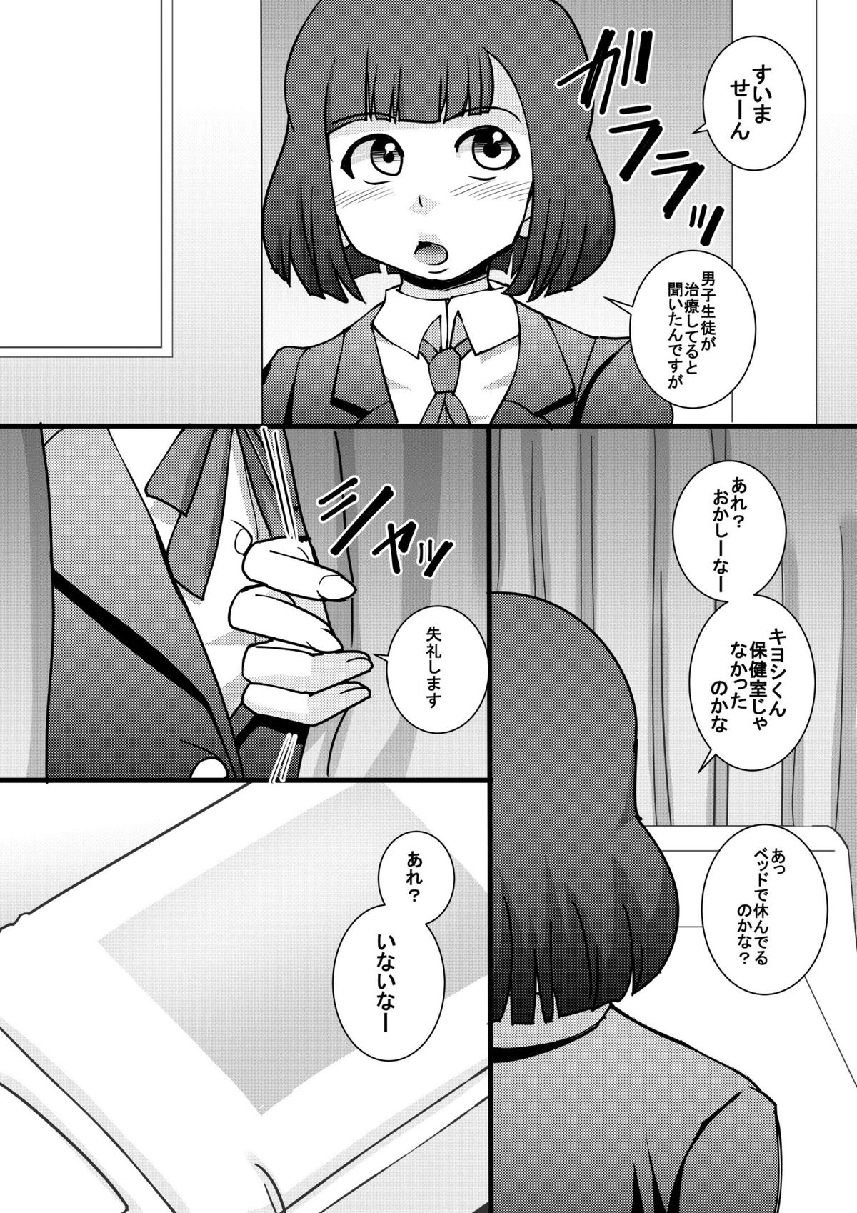 Prizun!! page 9 full