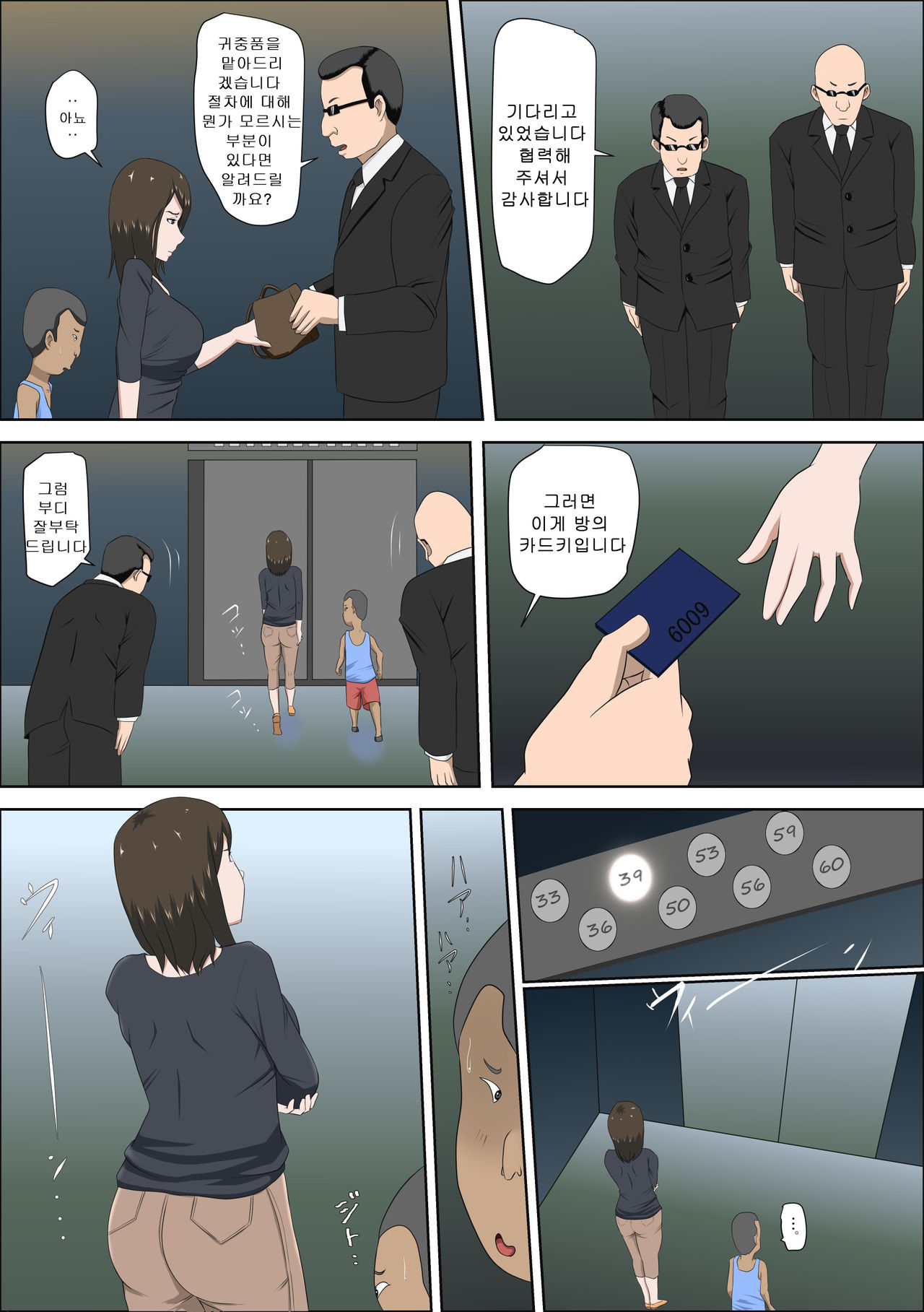 Shoushika o Kaiketsu Suru Houritsu ga Dekita Kekka... page 11 full