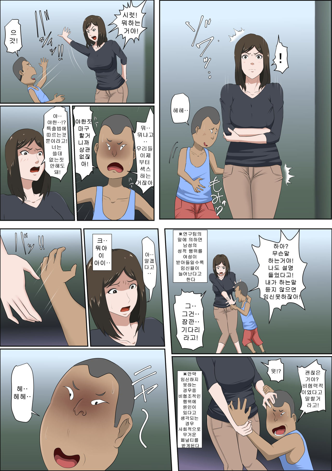 Shoushika o Kaiketsu Suru Houritsu ga Dekita Kekka... page 12 full