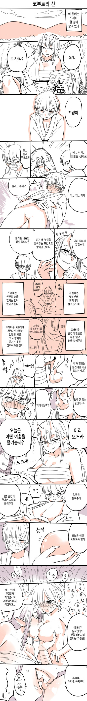 [ も] こぶとり山 cover