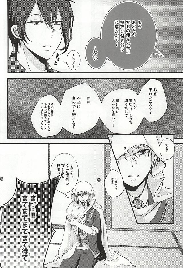 Boro Nuno o Nugasanaide page 10 full