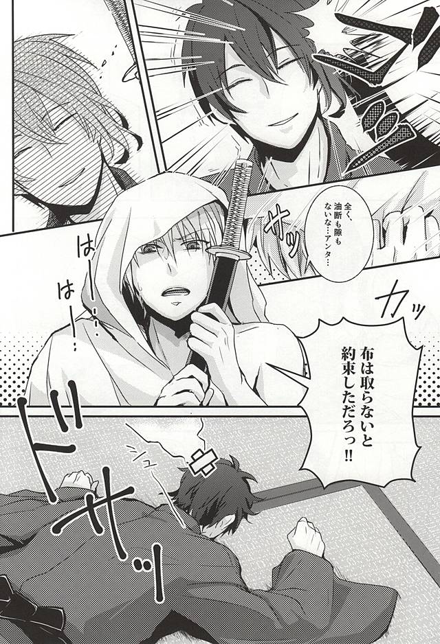 Boro Nuno o Nugasanaide page 3 full