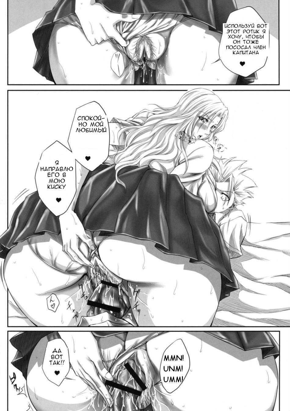 Oh page 11 full
