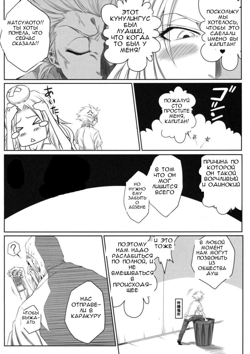 Oh page 3 full
