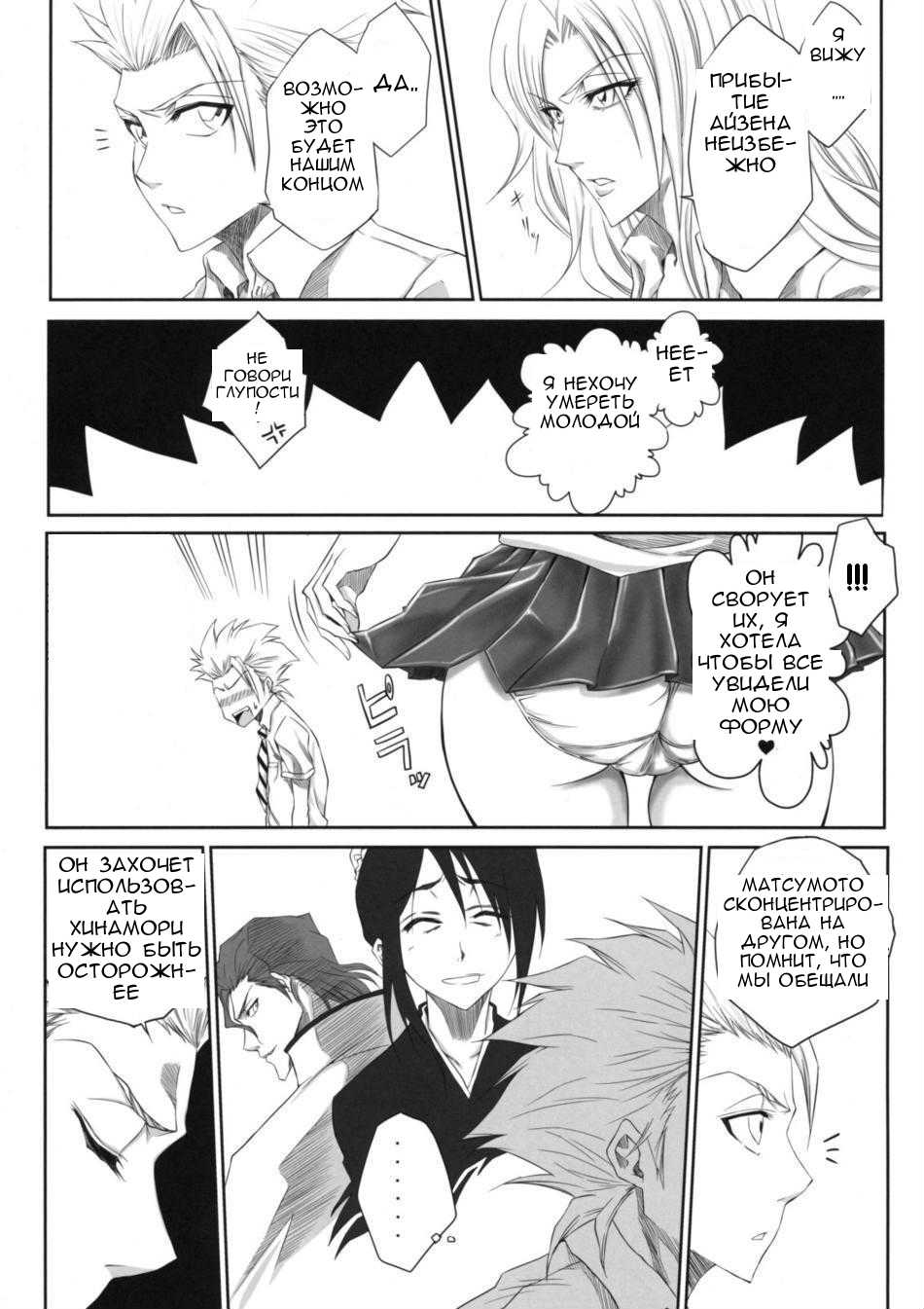 Oh page 4 full