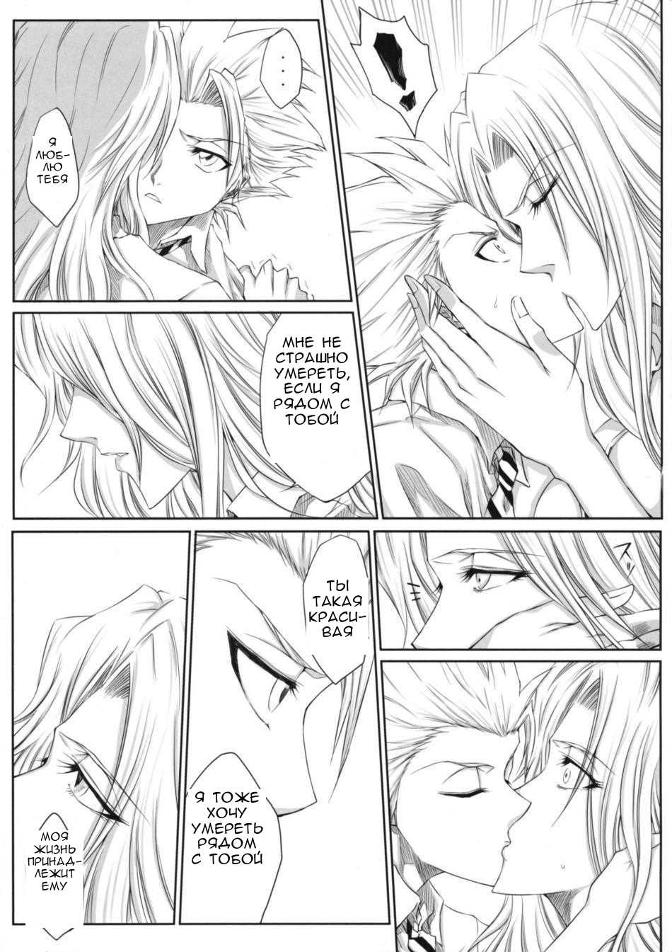Oh page 6 full