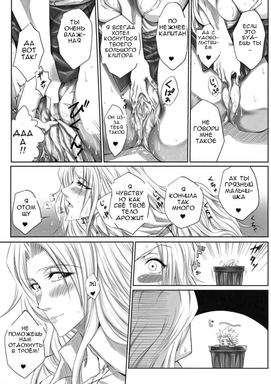 Oh page 8 full