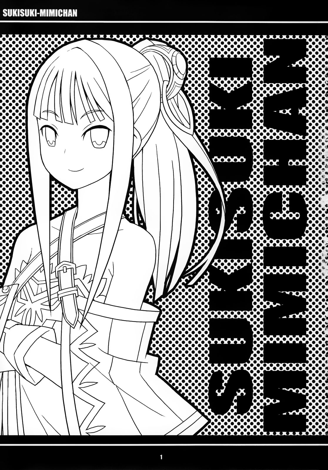Suki Suki Mimi-chan page 4 full