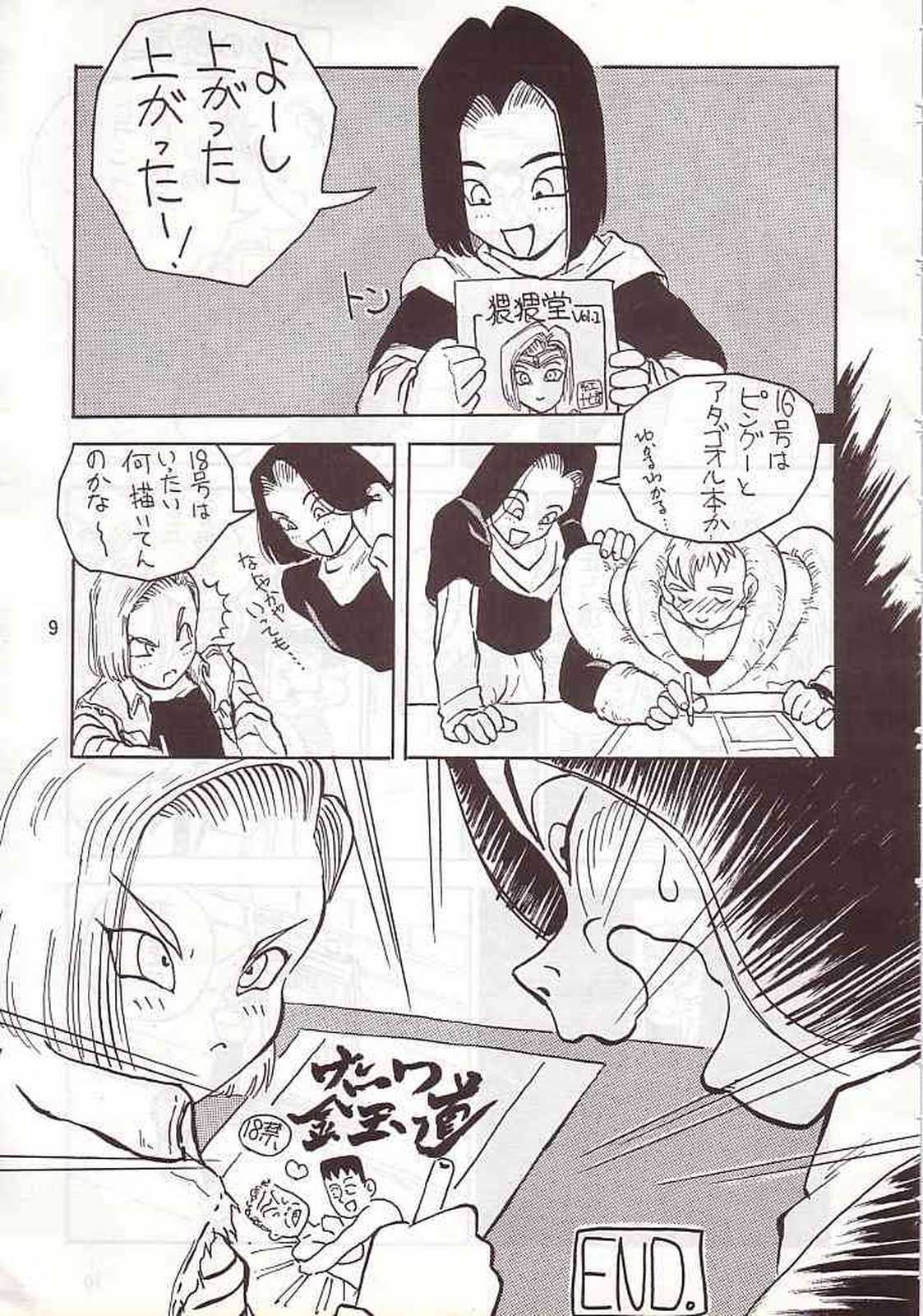 No.18 SIDE REMAKES page 10 full