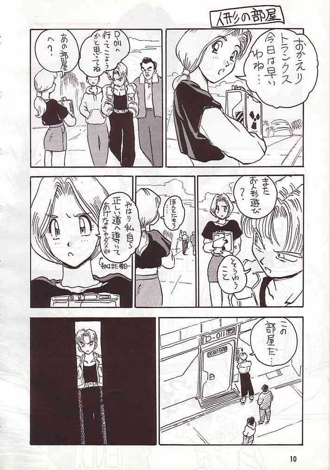 No.18 SIDE REMAKES page 11 full