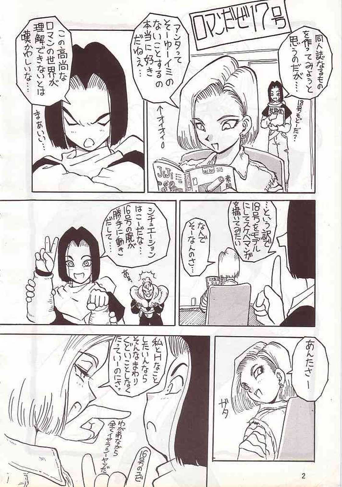 No.18 SIDE REMAKES page 3 full